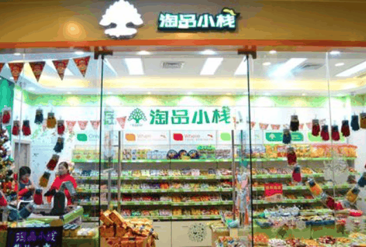 淘品小栈
