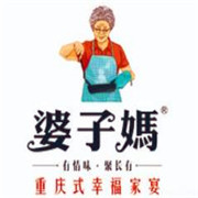 婆子妈私家菜加盟
