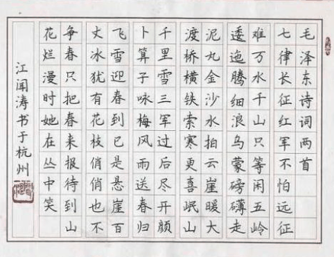 写好字书法