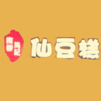 南锣马记仙豆糕加盟