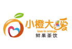 小橙大爱鲜果茶饮加盟