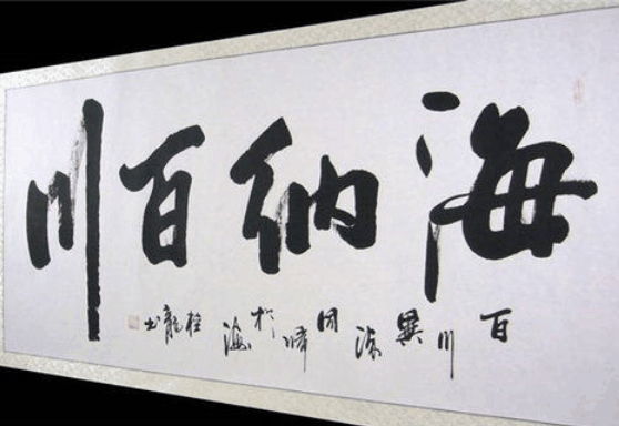 优墨书法