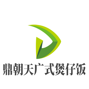 鼎朝天广式煲仔饭加盟