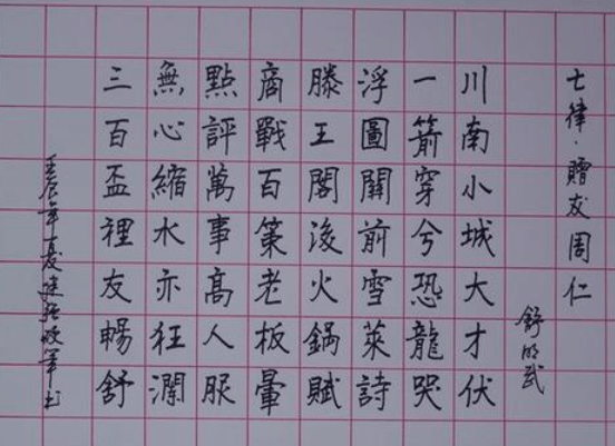 美中国字硬笔书法班