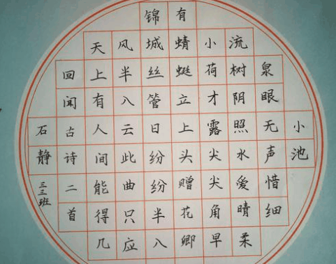 美中国字硬笔书法班