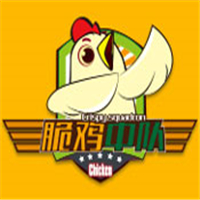 脆鸡中队加盟