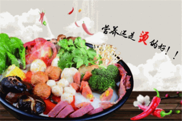 摩登麻辣烫