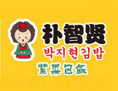 朴智贤紫菜包饭加盟