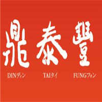 鼎泰丰小笼包加盟