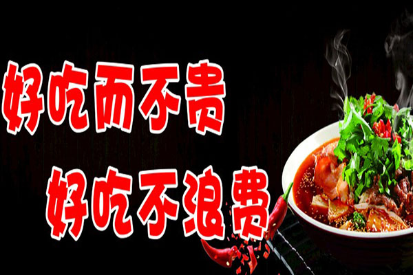 潘福记麻辣烫