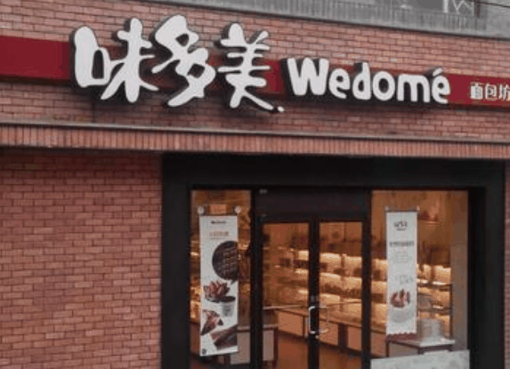 味多美蛋糕