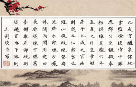 北京墨正红时老师书法