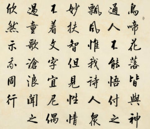 格瑞特书法