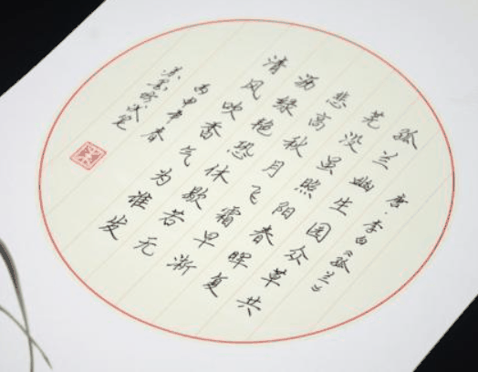 圆兮硬笔书法