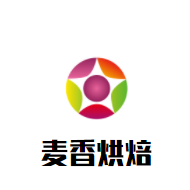 麦香烘焙加盟