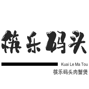 筷乐码头肉蟹煲加盟