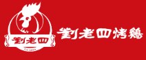 刘老四烤鸡加盟