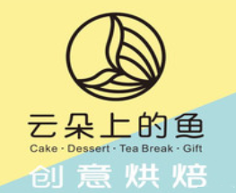 云朵上的鱼蛋糕店加盟