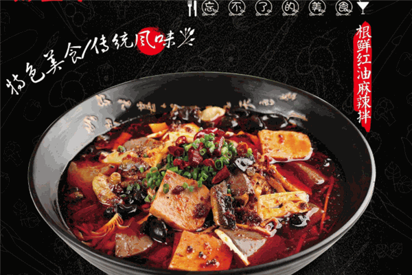一碗小美好麻辣烫