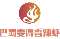 巴蜀要得香辣虾加盟