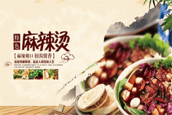杜老仙麻辣烫
