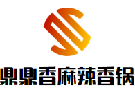 鼎鼎香麻辣香锅加盟