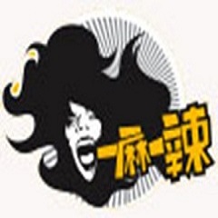 一麻一辣香锅加盟