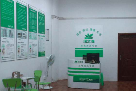 绿之源家电清洗
