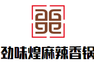 劲味煌麻辣香锅加盟