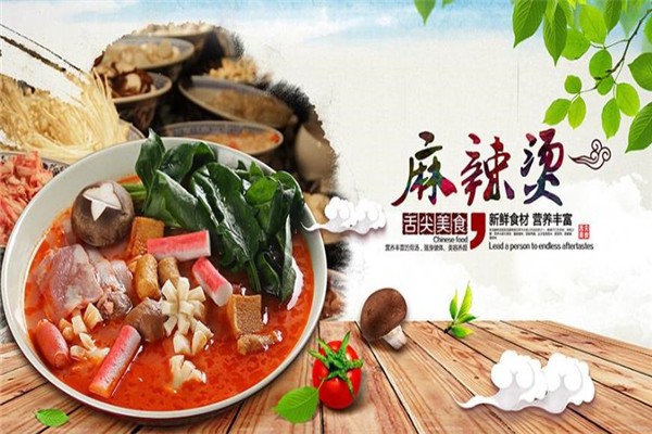 鲜小而麻辣烫