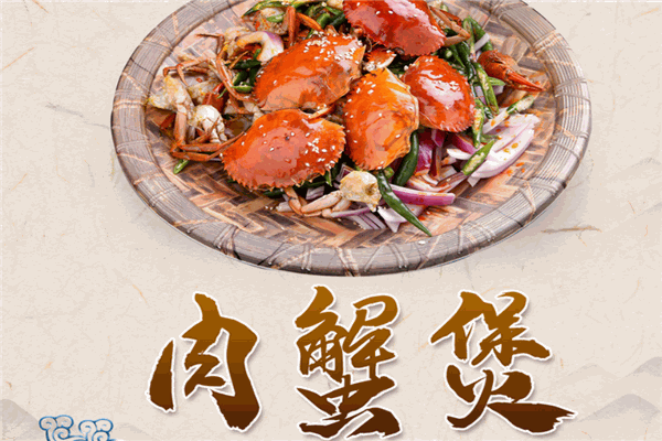 宝龙肉蟹煲