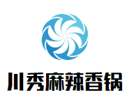 川秀麻辣香锅加盟