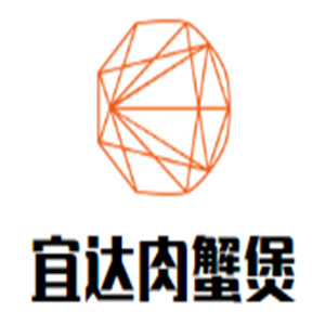 宜达肉蟹煲加盟