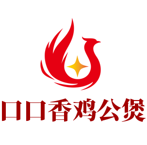 口口香鸡公煲加盟