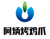 阿炳烤鸡爪加盟