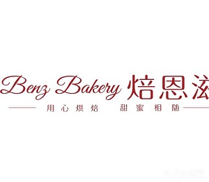 焙恩滋蛋糕加盟