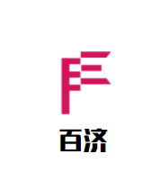 百济韩国炭火烤肉加盟