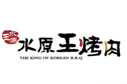水原王烤肉加盟
