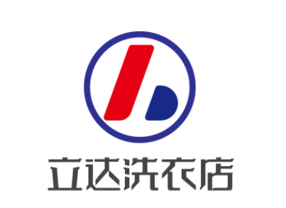 立达洗衣店加盟