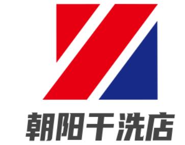 朝阳干洗店加盟