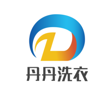 丹丹洗衣加盟