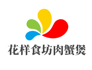 花样食坊肉蟹煲加盟
