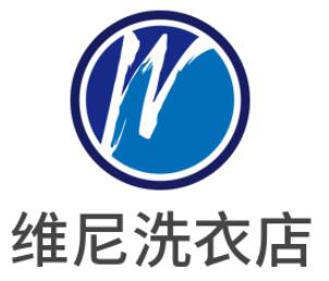 维尼洗衣店加盟