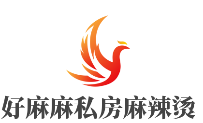 好麻麻私房麻辣烫加盟