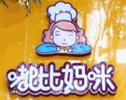 嘟比妈咪芝士蛋糕加盟