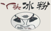 丫头冰粉加盟