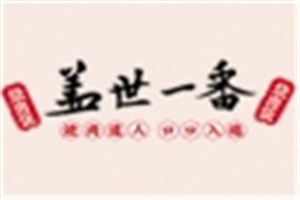 盖世一番卤肉饭加盟