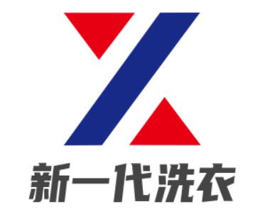 新一代洗衣加盟
