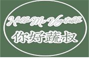 你好蔬叔加盟