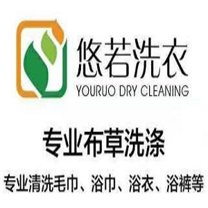 悠若洗衣加盟